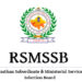 RSMSSB Forest Guard Recruitment 2020: Notification released