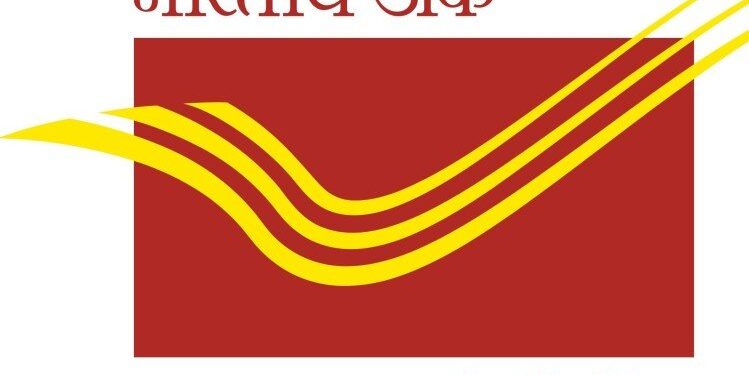 Jharkhand Postal Circle recruitment 2020 out