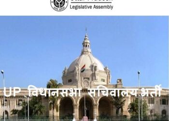 UP Vidhan Sabha Sachivalaya Vacancy 2020-21: Online registration for various posts begins. Apply Now!