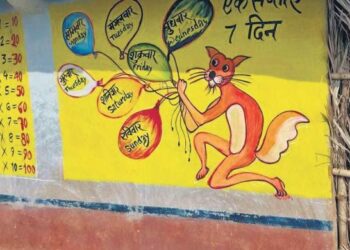 Principal found out distinctive way to teach children in Bihar