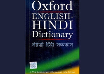 Oxford names “Aatmanirbharta” as Hindi word of the year for 2020
