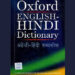 Oxford names “Aatmanirbharta” as Hindi word of the year for 2020