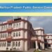 MPPSC Prelims 2020 exam postponed, check new date here!