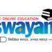 UGC Swayam 2021 exam schedule out, download the exam dates here
