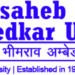NTA releases admit card of Babasaheb Bhimrao Ambedkar University entrance test